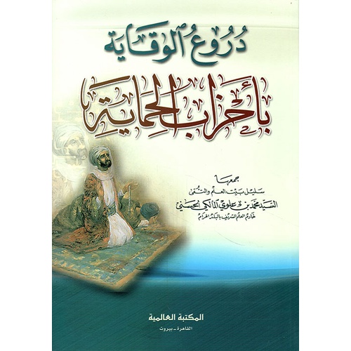 Kitab Duruul Wiqoyah Sayyid Maliki