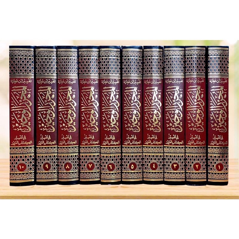 tafsir ibnu atiyah al muharrorul wajiz