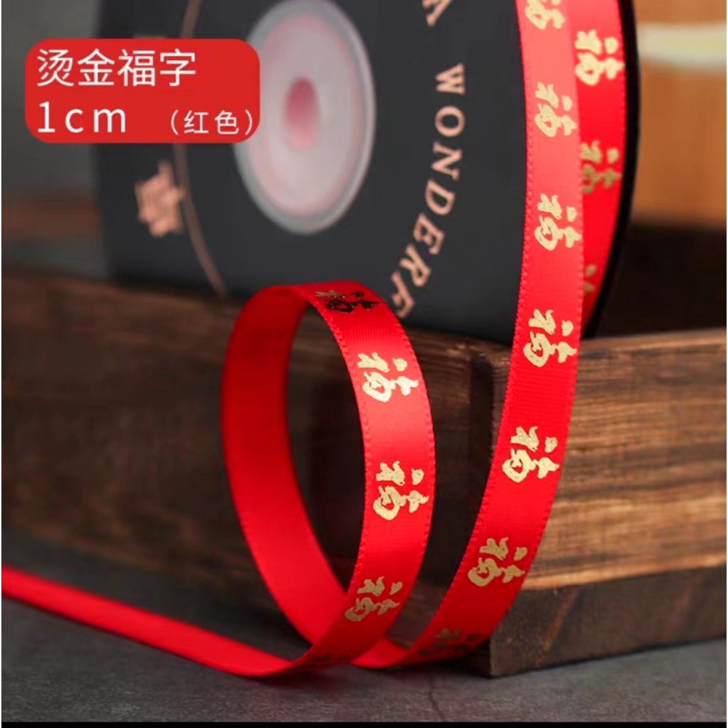 

(HARGA PER 5METER) PITA SATIN IMLEK/ PITA IMLEK 1CM/ PITA SATIN CNY/ PITA SINCIA / PITA IMLEK