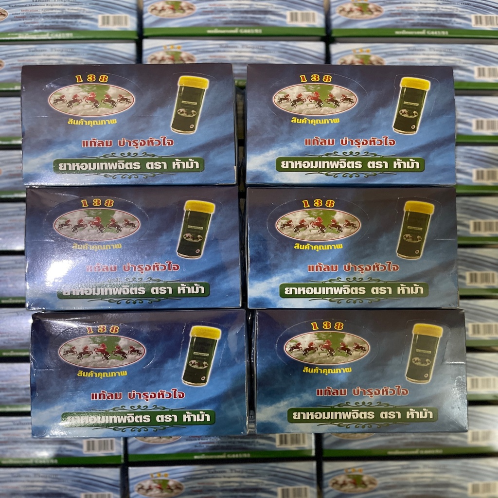 Yahom Thepajit Lima Kuda Obat Batuk Tenggorokan Herbal Alami ORIGINAL THAILAND