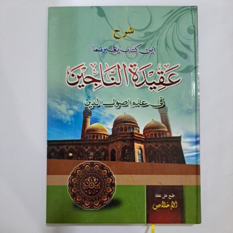 Kitab 'Aqidatun Najin Melayu