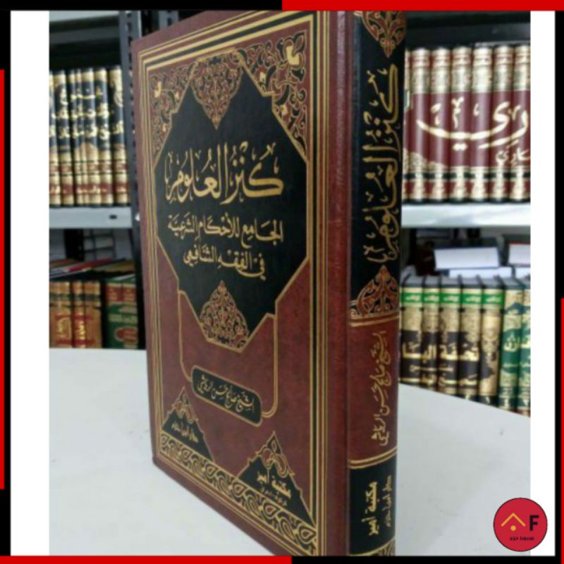Kitab Kanzul Ulum fil Fiqh asy Syafi'i karya : Syekh Sholeh ar Royyasyi [Jumlah Halaman 471]