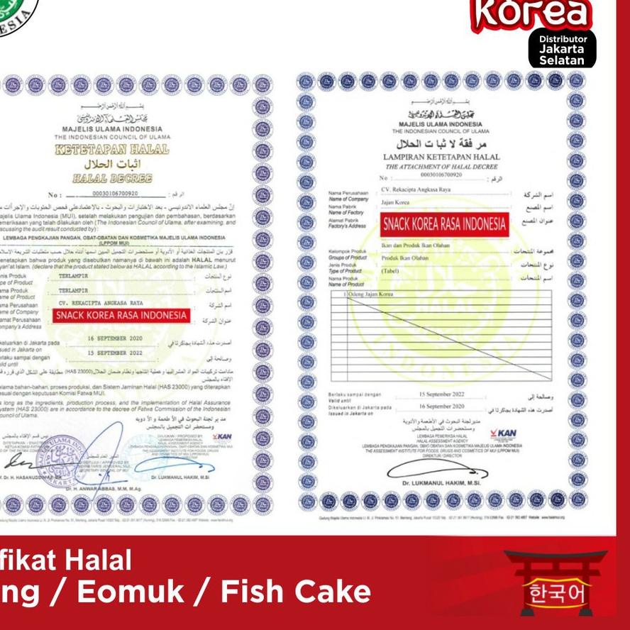 

SALE!!1 Kg Odeng / Eomuk / Fish Cake - Halal - Jajan Korea|KD1