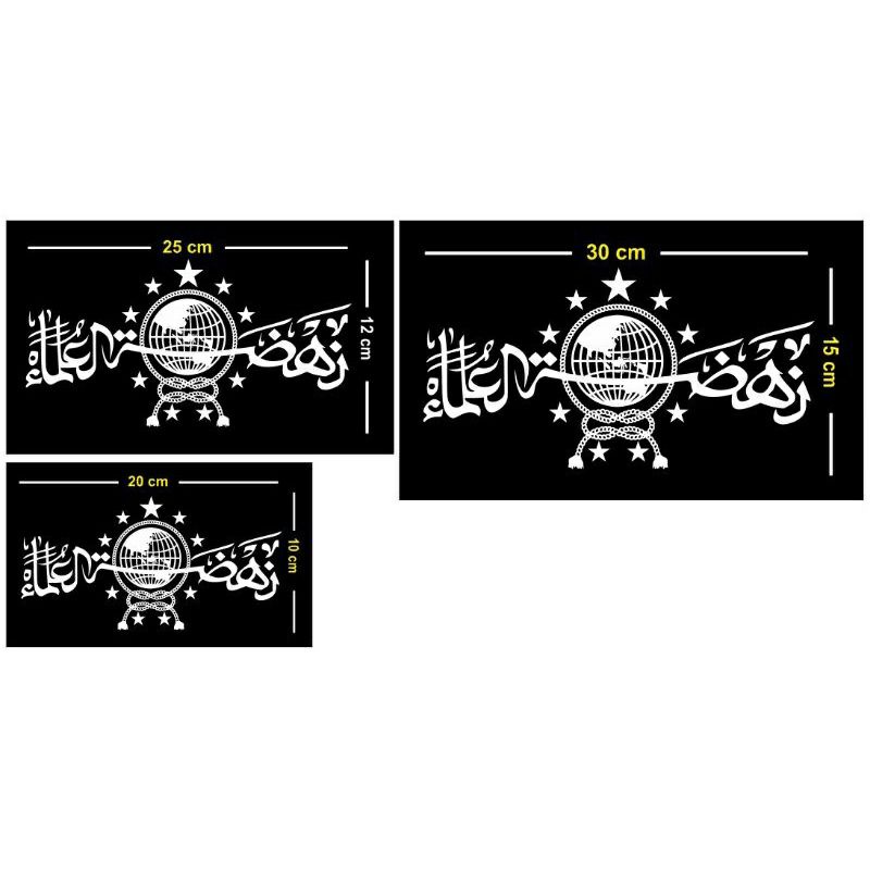 stiker logo NU,stiker NU ( Nahdatul Ulama) buat motor,mobil,laptop, dinding