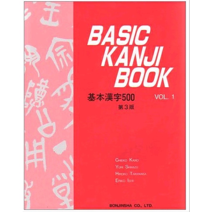 

✨COD✨ Buku / Ebook Basic Kanji Book Vol 1 / Standard High Quality / Bisa COD