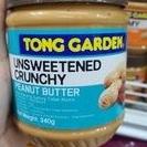 

BAYAR DITEMPAT✔️tong garden selai skippy unsweetened crunchy peanut butter|KD1