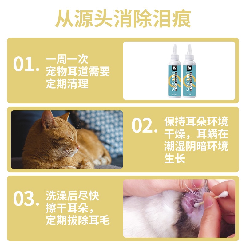 Ear Cleaner Pembersih Telinga Kucing Anjing 120ml/PET EAR DROPS