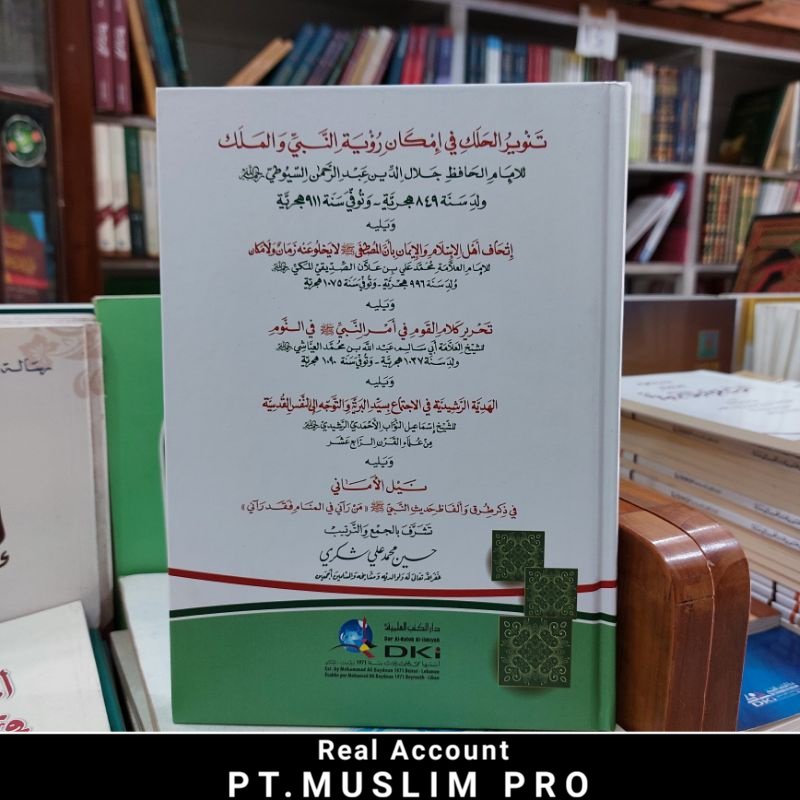 (ORIGINAL) Kitab Tanwirul Halak fi ru'yatun Nabi