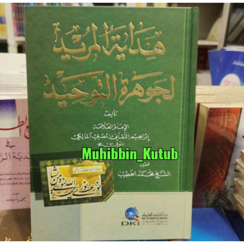 Hidayatul Murid Li Jauharu Tauhid