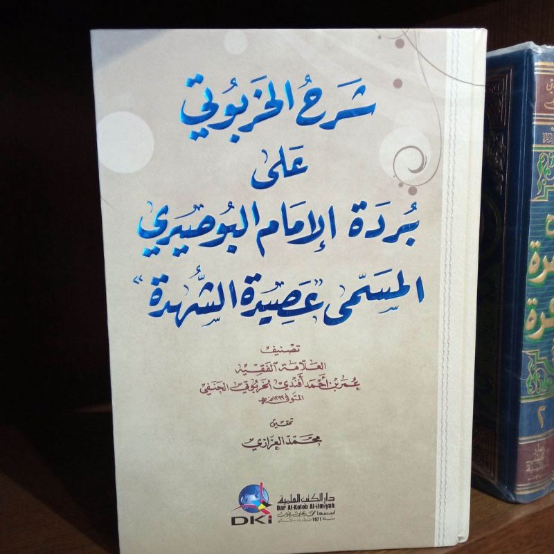 Syarah Khorbuti Ala Burdah Li Imam Bushiri DKI Bairut