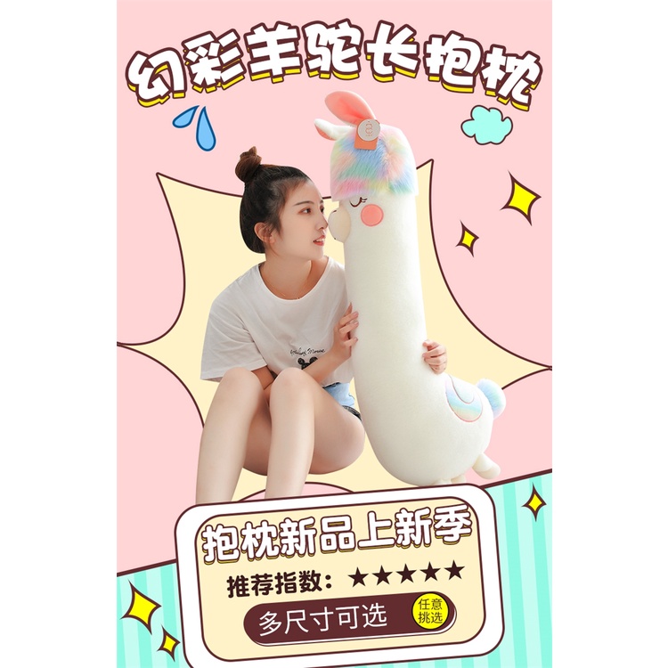 Boneka Guling alpaca Bahan halus dan lembut