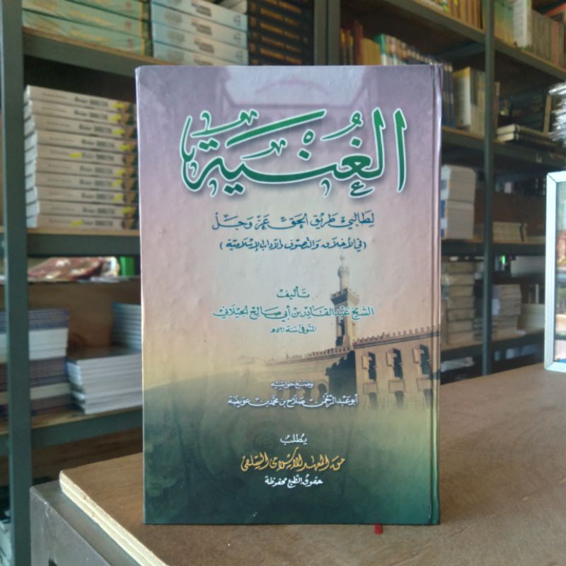 Ghunyah Makna Pesantren