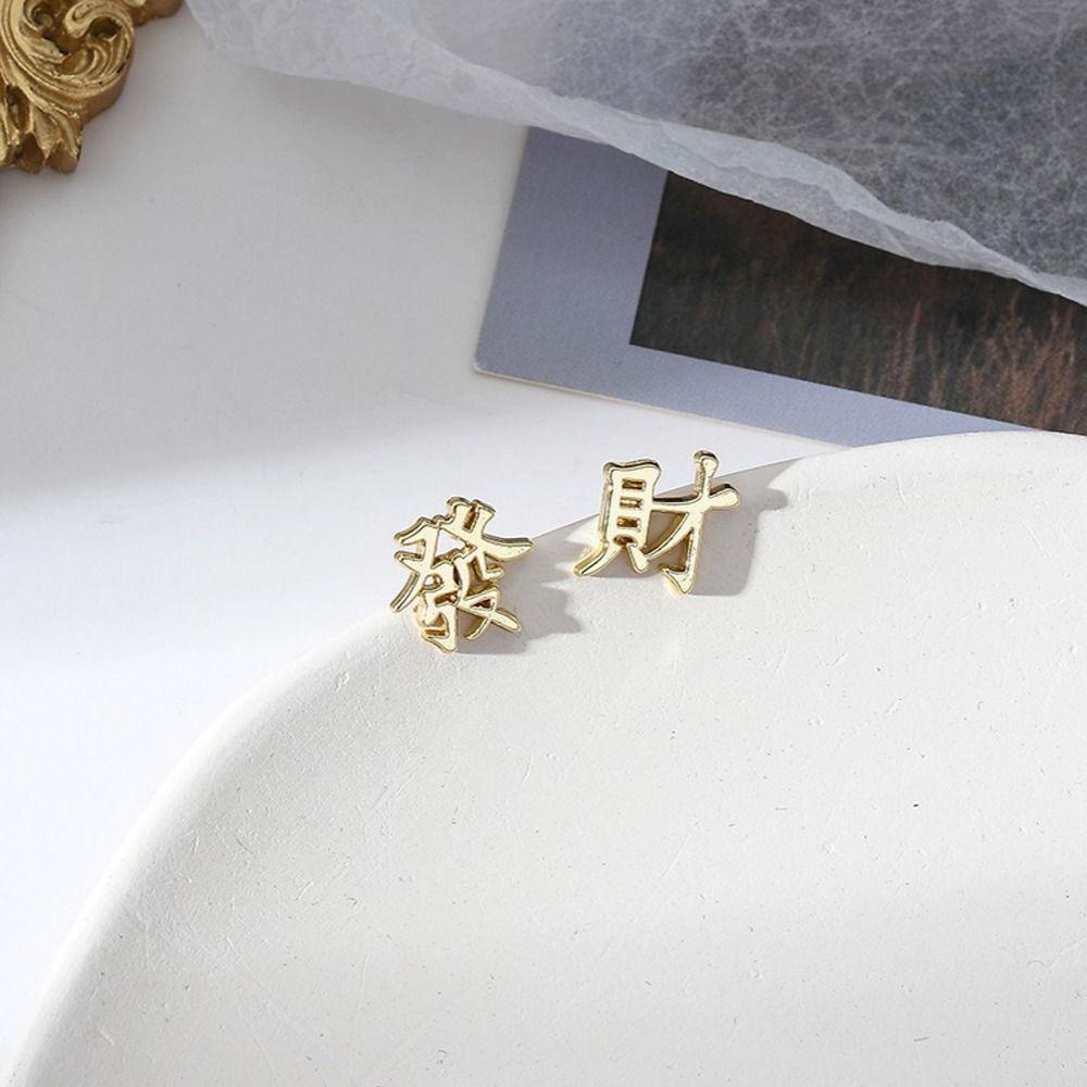 Mxbeauty Wanita Menjuntai Anting Fashion Hadiah Festival Karakter Cina Warna Emas Fashion Hoop Earrings Metal New Year Earrings