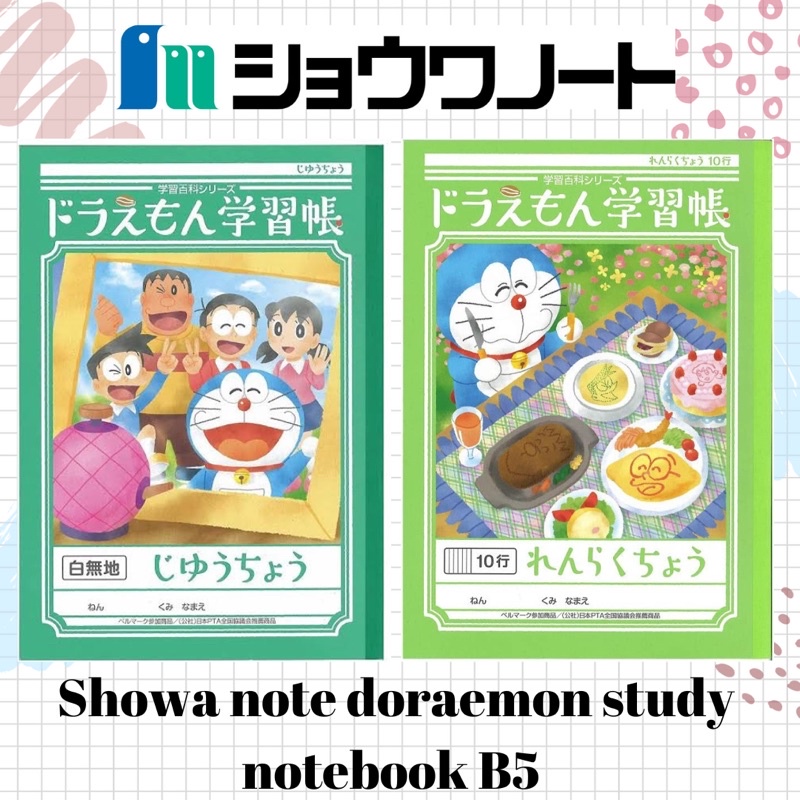 

Showa Note Doraemon Notebook B5 Study Notebook Limited Edition