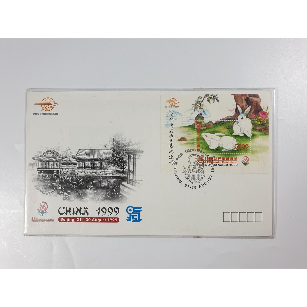 

Perangko SHP World Philatelic Exhibition China 1999