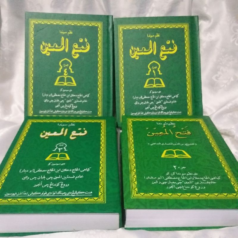 nadzom nadhom nadom sunda fathul muin nadzom nadzoman nadhom nadhoman nadom nadoman sunda