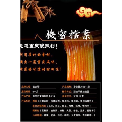 

TrcFf4F9--spicy n sour glass noodle 酸辣粉