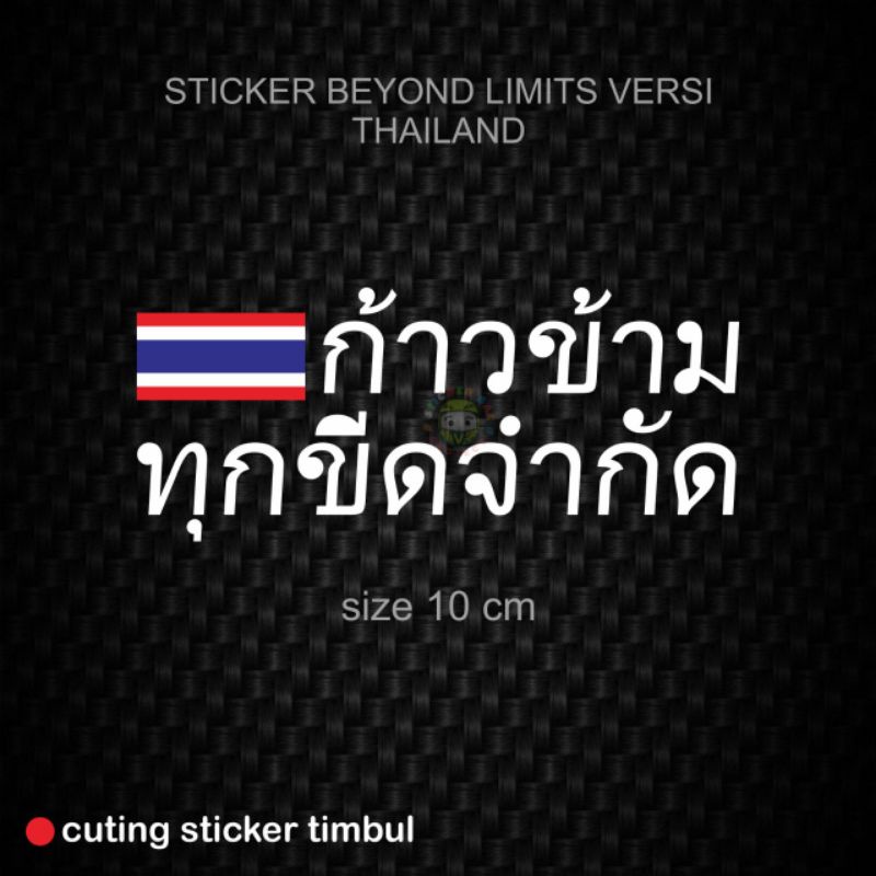 Sticker beyond limits versi thailand cuting sticker thaillok beyolim 1pcs