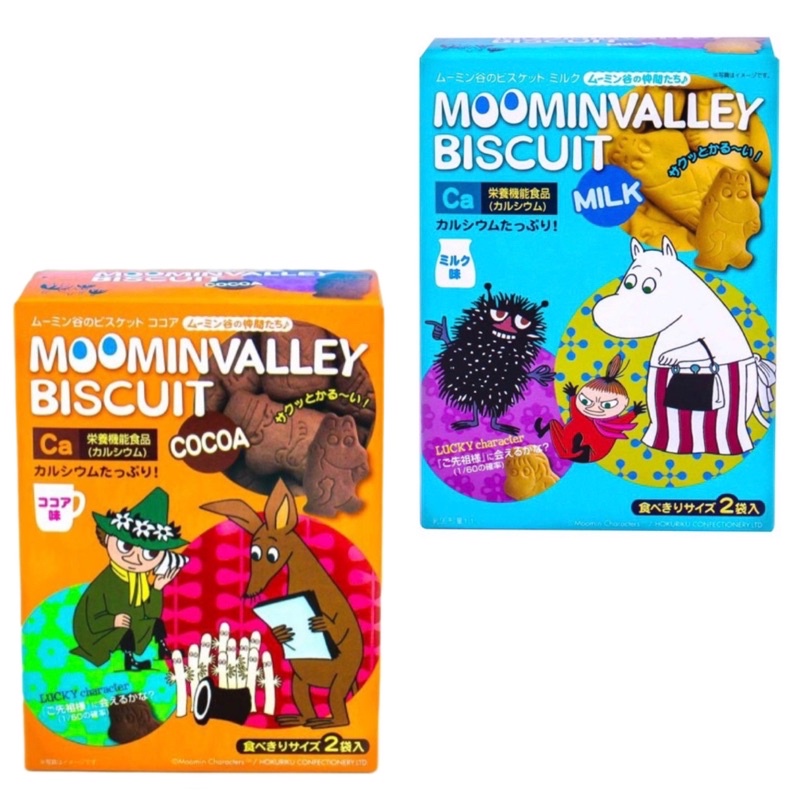 

Hokuriku Moominvalley Cocoa Biscuit / Hokuriku Moominvalley Milk Biscuit/biskuit jepang rasa coklat/biskuit jepang rasa susu/Hokuriku/Moominvalley/Cocoa/Milk/Biscuit/biskuit/jepang/rasa/coklat/susu