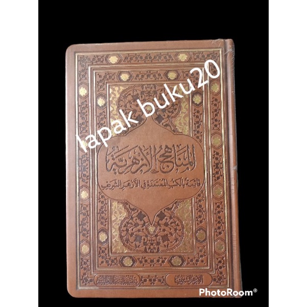 Al-Manaahijul Azhariyyah