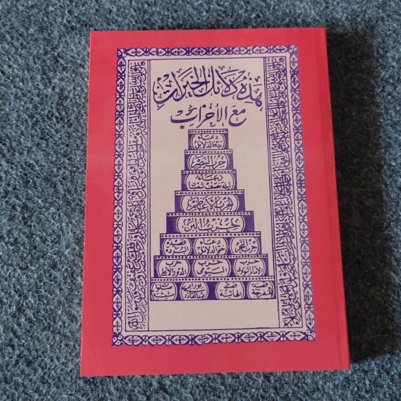 Kitab DALAIL KHOIROT Dalailul Khoirot Dalail Khairat Dalailul Khairat