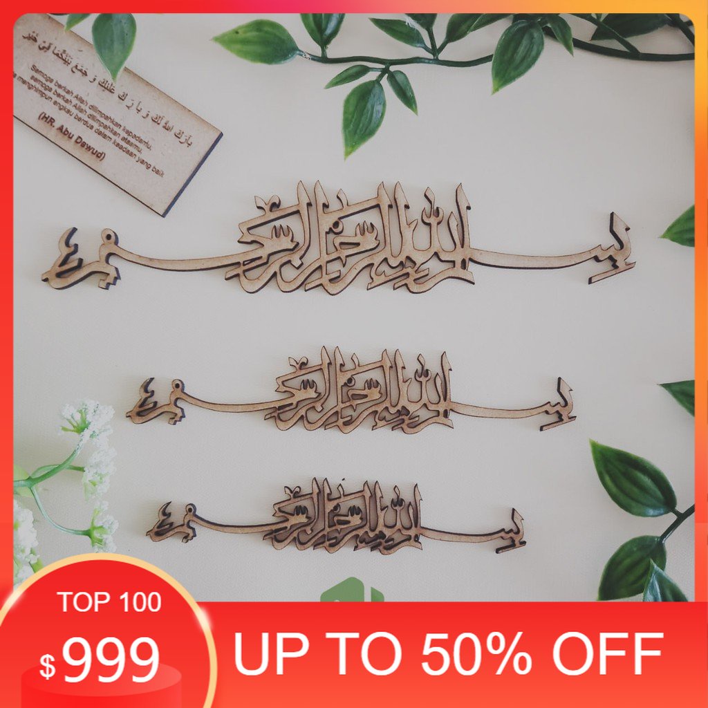 Text Bismillah Ukiran Kayu lasercut MDF CHIPBOARD/ Mahar Kaligrafi Bismillah Calligrapi