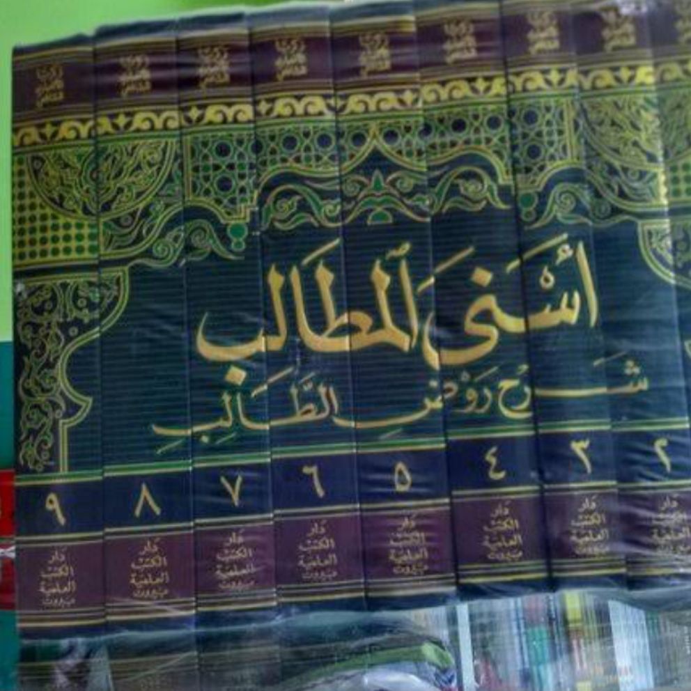 Kitab DKI Asnal Mutholib  // Asnal Matolib // Asnal Matholib (9 jilid)