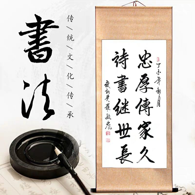 

Shufa guohua 书画作品 58