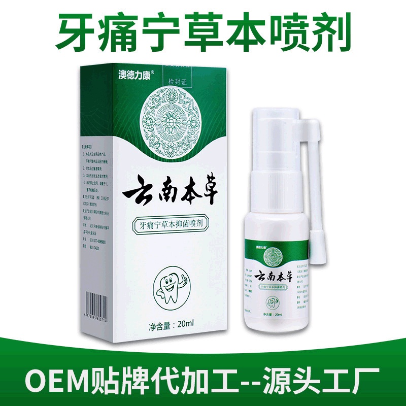 Obat Polip Gigi,Obat Sakit Gigi,Obat Tetes Sakit Gigi Berlubang,Obat Herbal Gusi Bengkak - Obat Akar Gigi Berlubang Alami Ampuh Aman untuk Ibu Hamil 20g