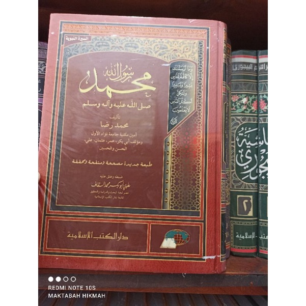 Kitab Muhammad Rosululloh