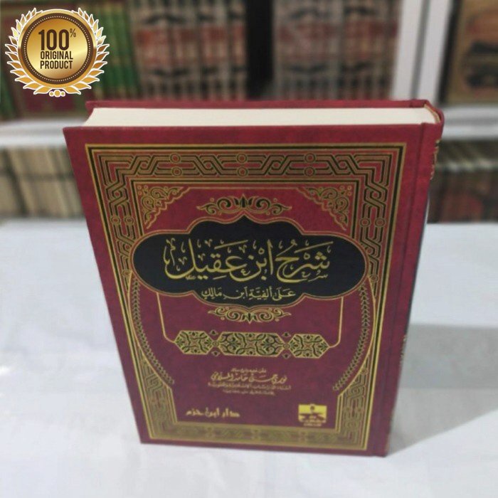(ORIGINAL) Kitab Syarah Ibnu Aqil ala Alfiyah Ibnu Malik / Dar Ibnu Hazm Syarh Alfiyyah