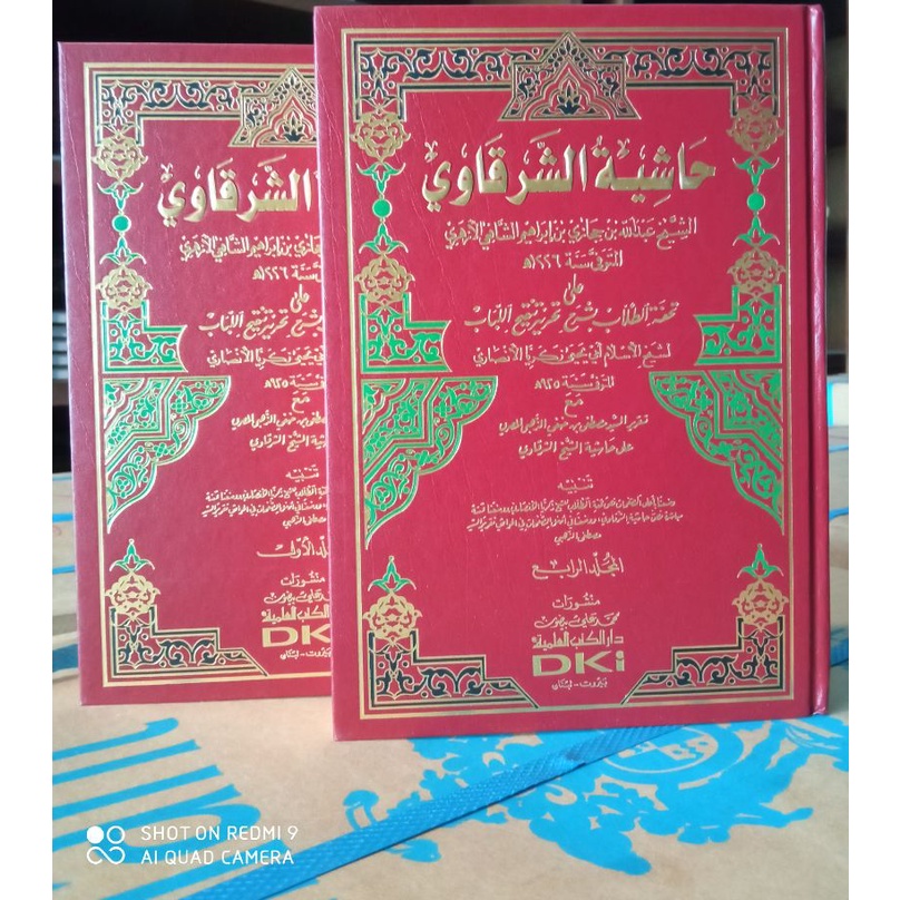 Kitab DKI Hsy. As Syarqowi ala Sy. Tahrir //Hasiyah Syarqowi // Syarah tahrir 1-2 (K)