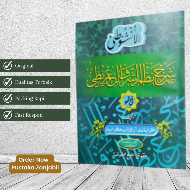 Terjemah NADHOM IMRITHI - Makna Gandul Jawa Nadom Imriti