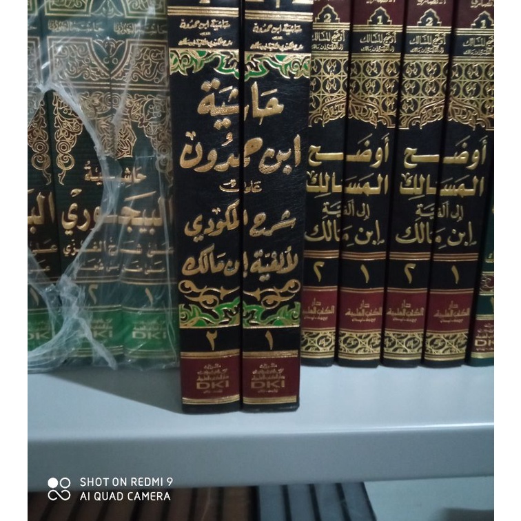 Kitab DKI Hasiyah Ibnu Khamdun // Hasiyah Ibnu Hamdun // Hasiyah Ibn Hamdun// Hasiyah Ibn Khamdun Al