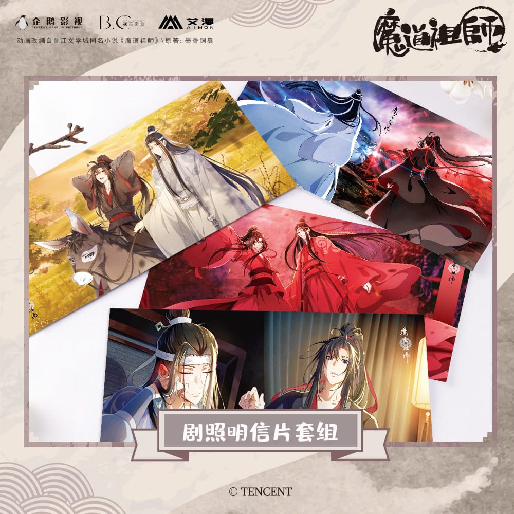 [PusMan] MDZS Postcard by Aimon part 1