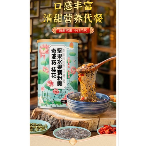 

Ou Fen Lotus Root Powder Bubuk Akar Teratai Gui Hua Osmanthus 500gr