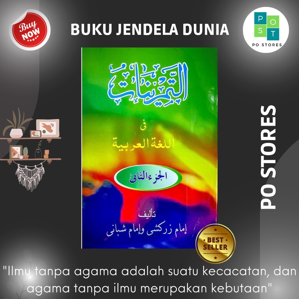 Kitab Tamrinat (2) KMI / Buku Tamrinat (2) Kelas 4 Gontor / Pelajaran Tamrinat (2) KMI Gontor
