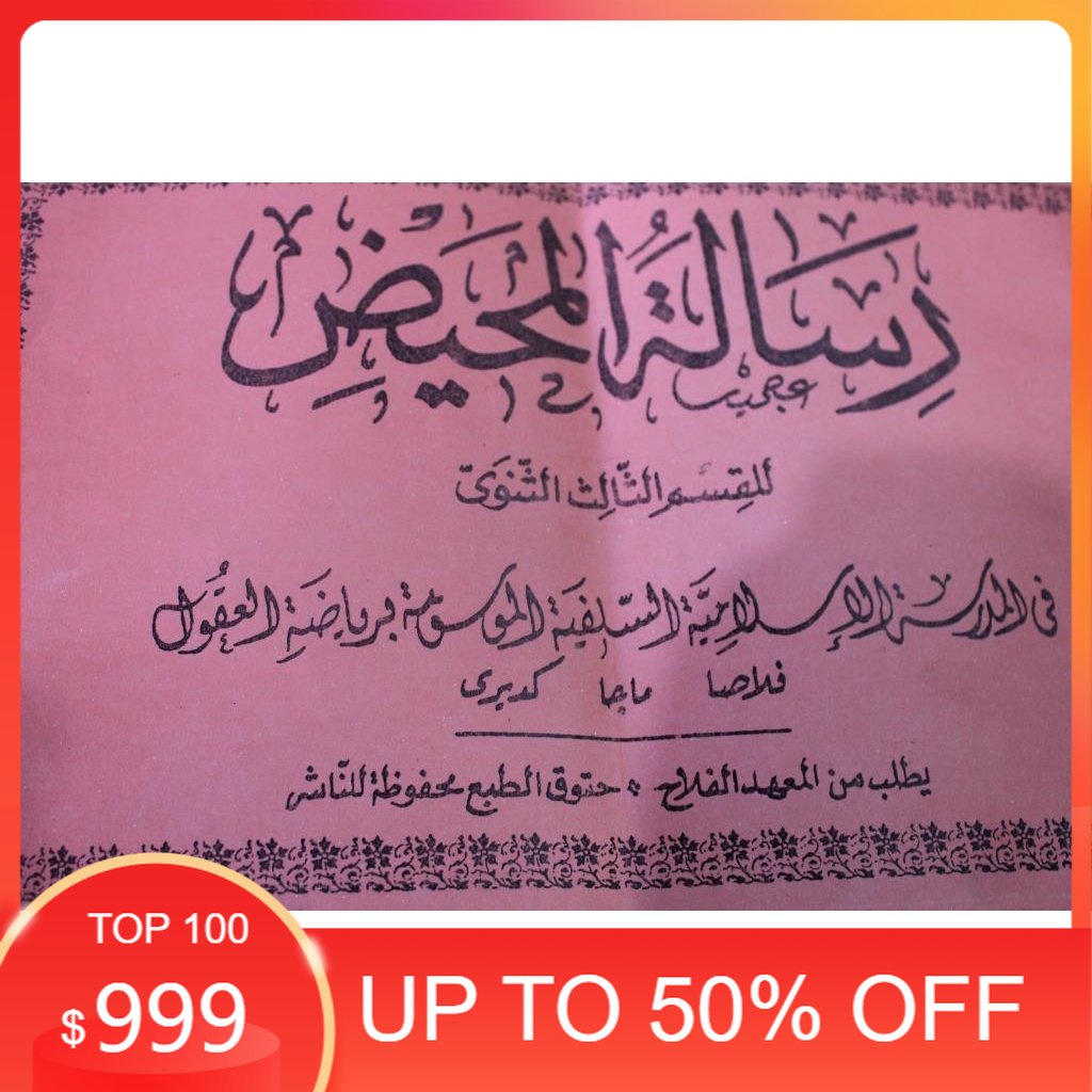 Risalatul Mahid Makna Pesantren