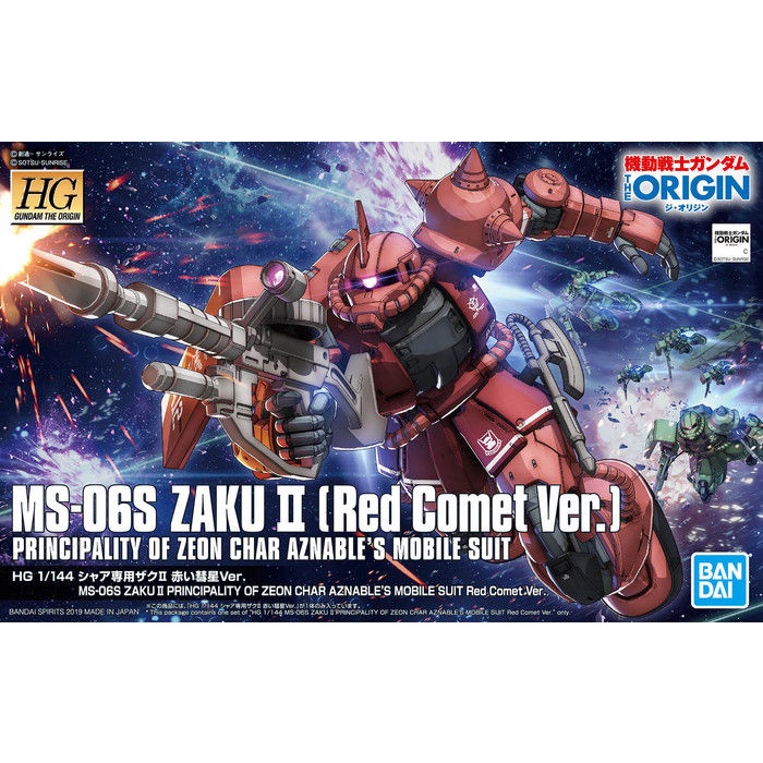 Bandai 1/144 HG MS-06S ZAKU II CHAR'S Red Comet Origin Ver.