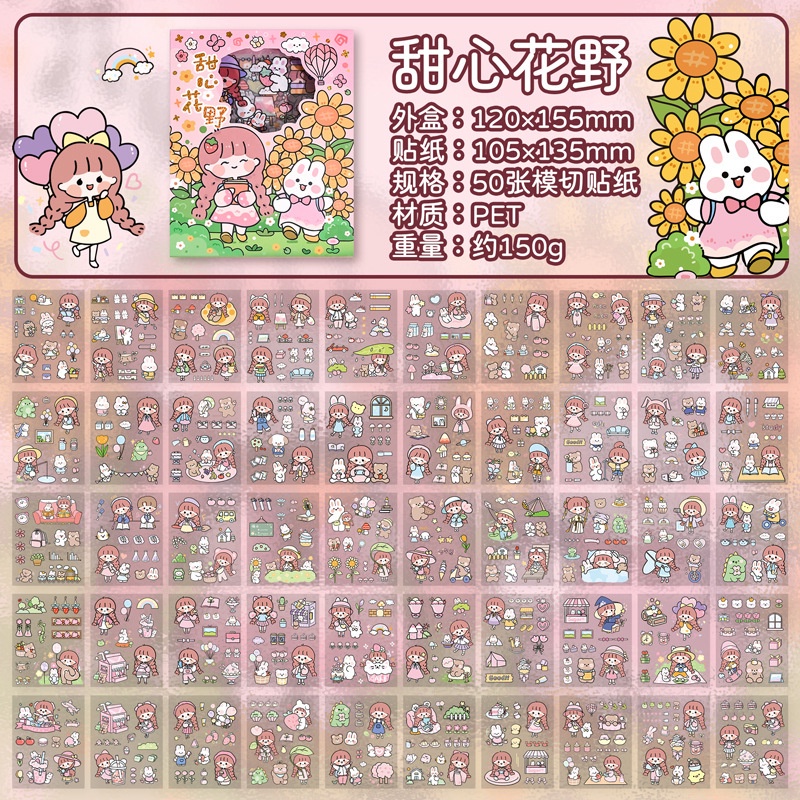 PAOPAO Stiker 1 Box Set isi 50 Lembar Aki Chan Cute Import Bahan PET Stiker Aesthetic