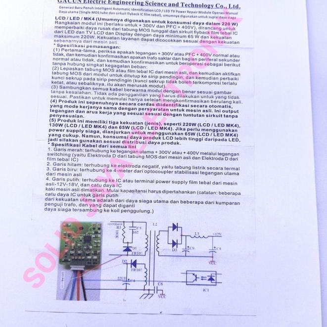 GRATIS ONGKIR GACUN 4 KABEL 50 49 47 INC IN INCH PSU UNIVERSAL MULTI REGULATOR POWER SUPPLY SWITCHIN