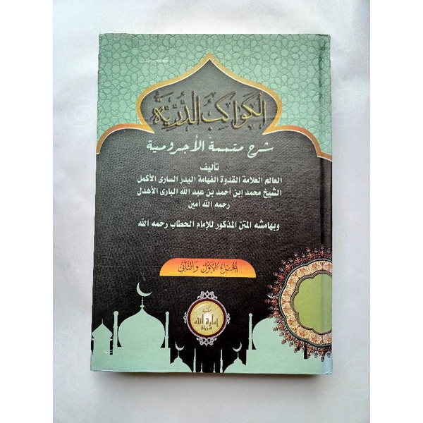 

Kitab kuning Kawakibuddurriya(Lux/hard cover)kawakibud/Durriyah/Duriyah