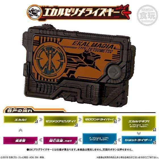 SG Progrise Key 2 - Ekal Magia Zetsumetsu -Kamen Rider Zero one series