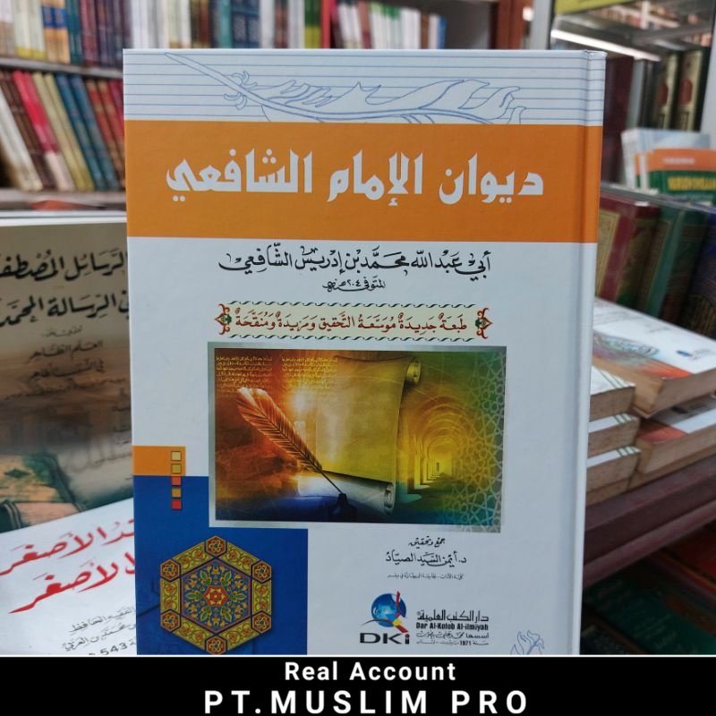 (Obral Murah) Kitab Diwan Imam Syafii / Syafi'i Beirut / Bairut