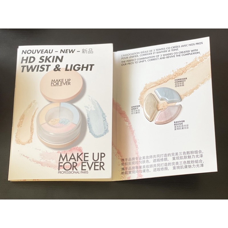 Make Up For Ever HD Skin Twist Powder
