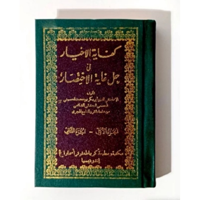 Kitab kifayatul akhyar