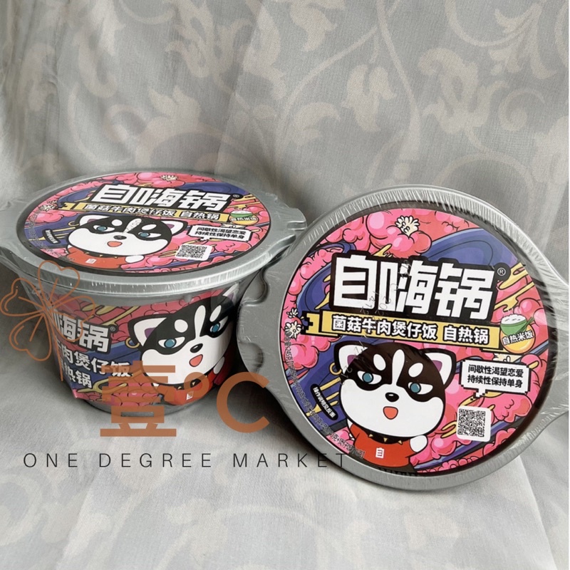 

Jun Gu Niu Rou Bao Zai Fan 245g 自嗨锅菌菇牛肉煲仔饭 245g
