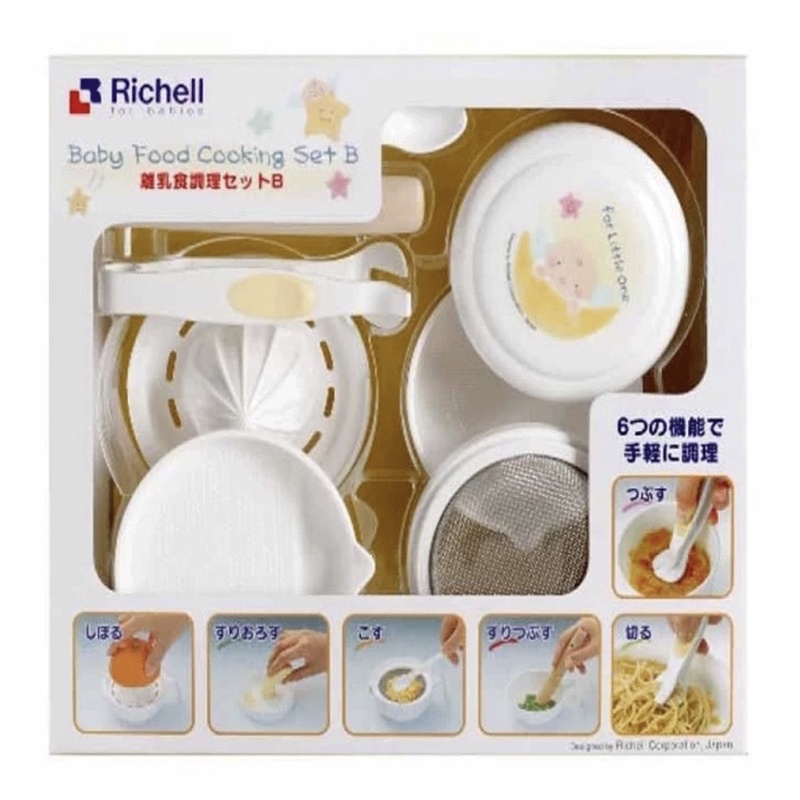 Richell LO Baby Cooking Set B