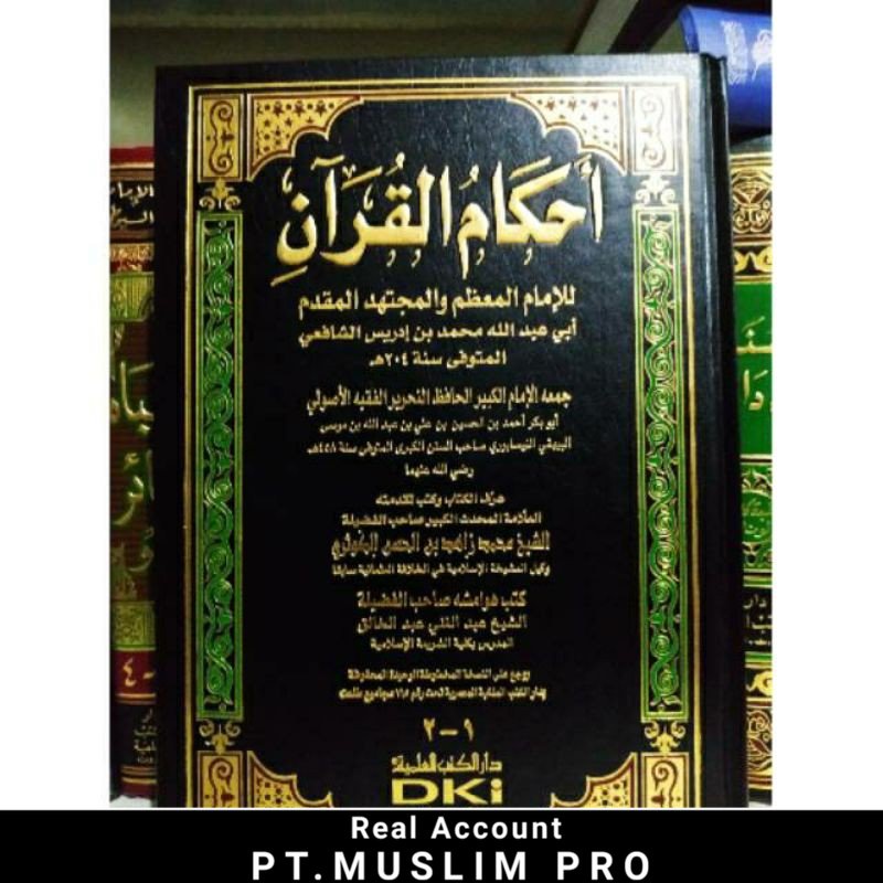 ahkamul quran