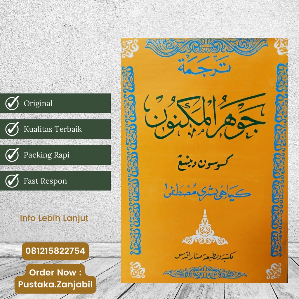 Terjemah JAUHARUL MAKNUN - Makna Gandul Jawa